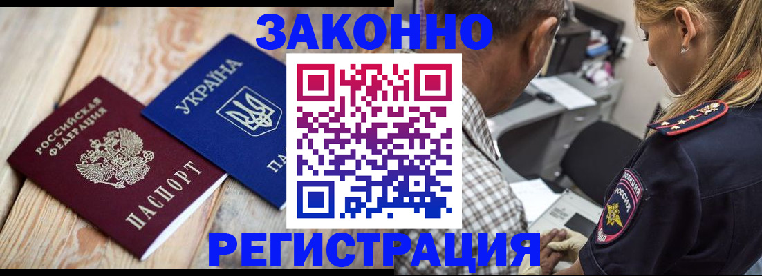 прописка иностранных граждан в Ишиме