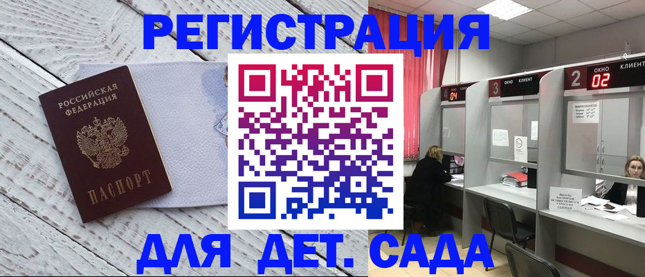 регистрация в Ишиме