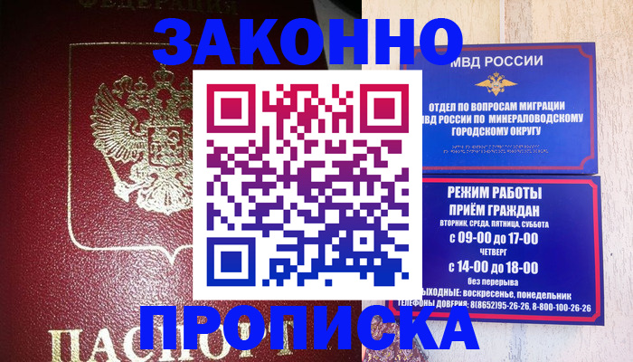 временная регистрация адрес в Ишиме